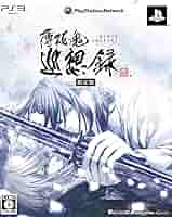 Amazon.co.jp: 薄桜鬼 巡想録(限定版:「ドラマCD」「コンテンツ