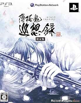 薄桜鬼3D(限定版:ドラマCD/3Dカード(全3枚)同梱) - 3DS Amazon.co.jp: 薄桜鬼3D(限定版:ドラマCD/3Dカード(全3枚)同梱