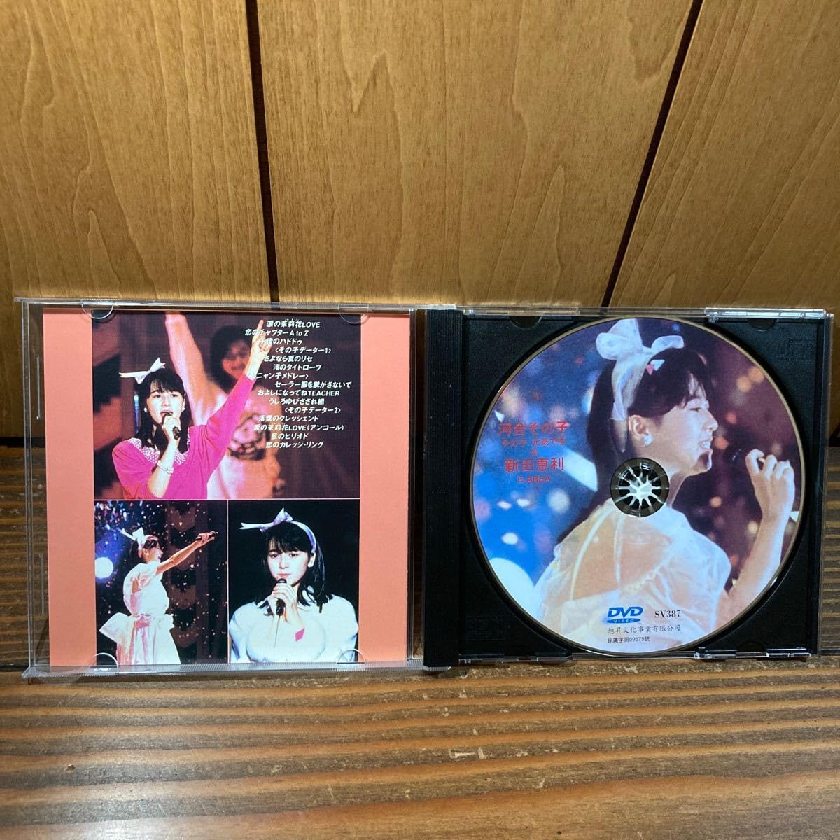 帯付 LD2枚セット★河合その子 ＞アフロディーテの夢＋その子の夏 帯付きLP 河合その子withおニャン子クラブ その子 - メルカリ