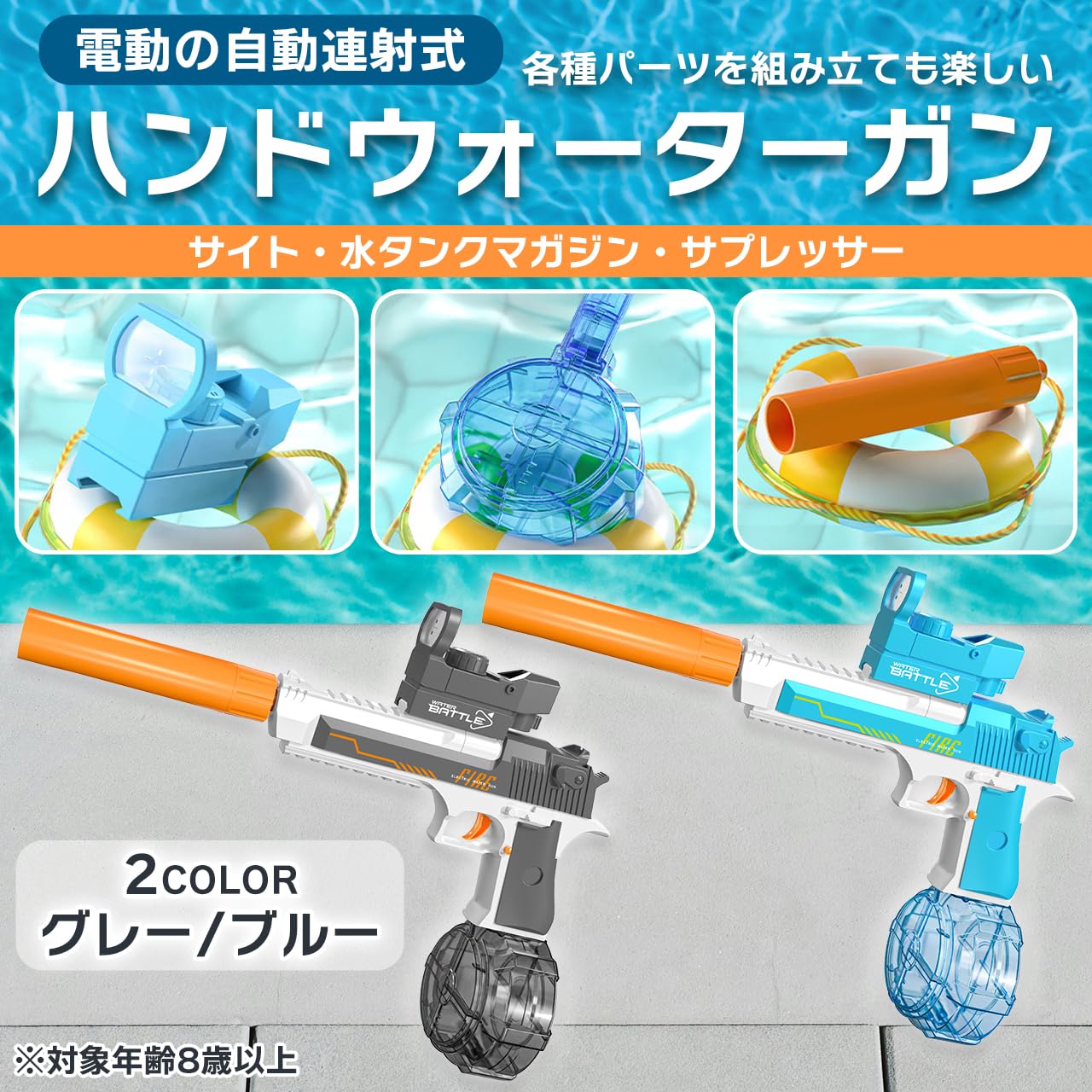 Amazon | Climax Toy 2024 電動 水鉄砲 サンドイーグル 電動＆手動