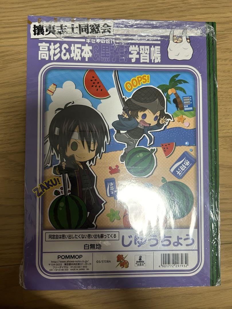 Amazon.co.jp: ??銀魂 ノート B5 攘夷志士 : ホビー