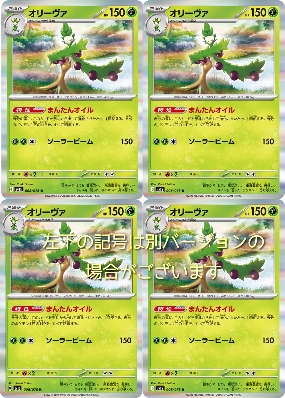 Amazon.co.jp: オリーヴァ（ポケモンカードゲーム SVシリーズ