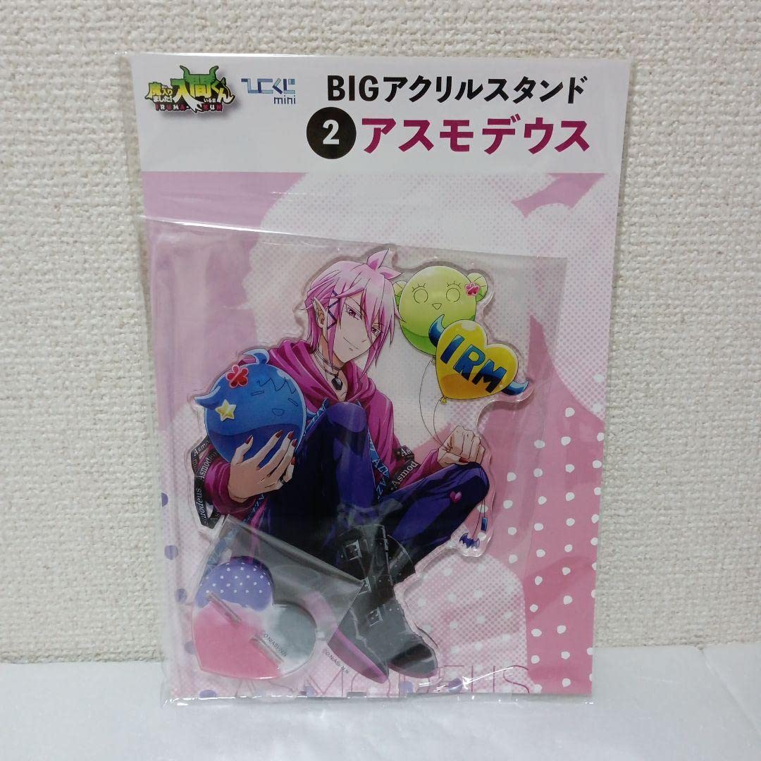 Amazon.co.jp: 魔入りました入間くん ひこくじ BIGアクリル