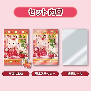 パズルコレクション Amazon.co.jp: エポック社（EPOCH） 【トレーディングカードサイズの