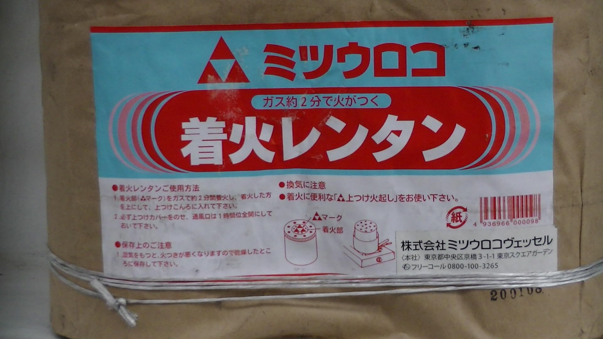 Amazon.co.jp: ミツウロコ5号練炭8個入り : スポーツ＆アウトドア