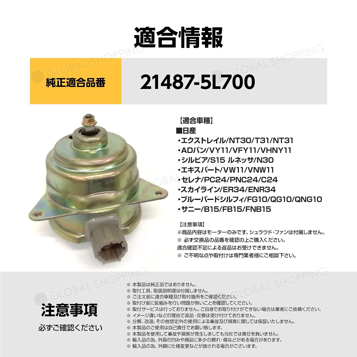 Amazon | ラジエーター 電動ファンモーター 日産 サニー/B15/FB15