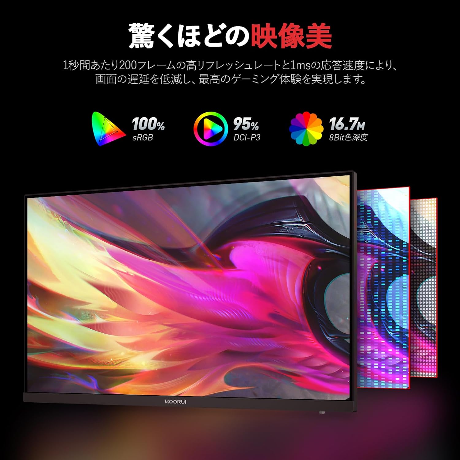 ゲーミングモニター 24インチ 240Hz フルHD モニター 【サイクルサウンズ】 1ms (AdaptiveSync/HDMI×2/Di