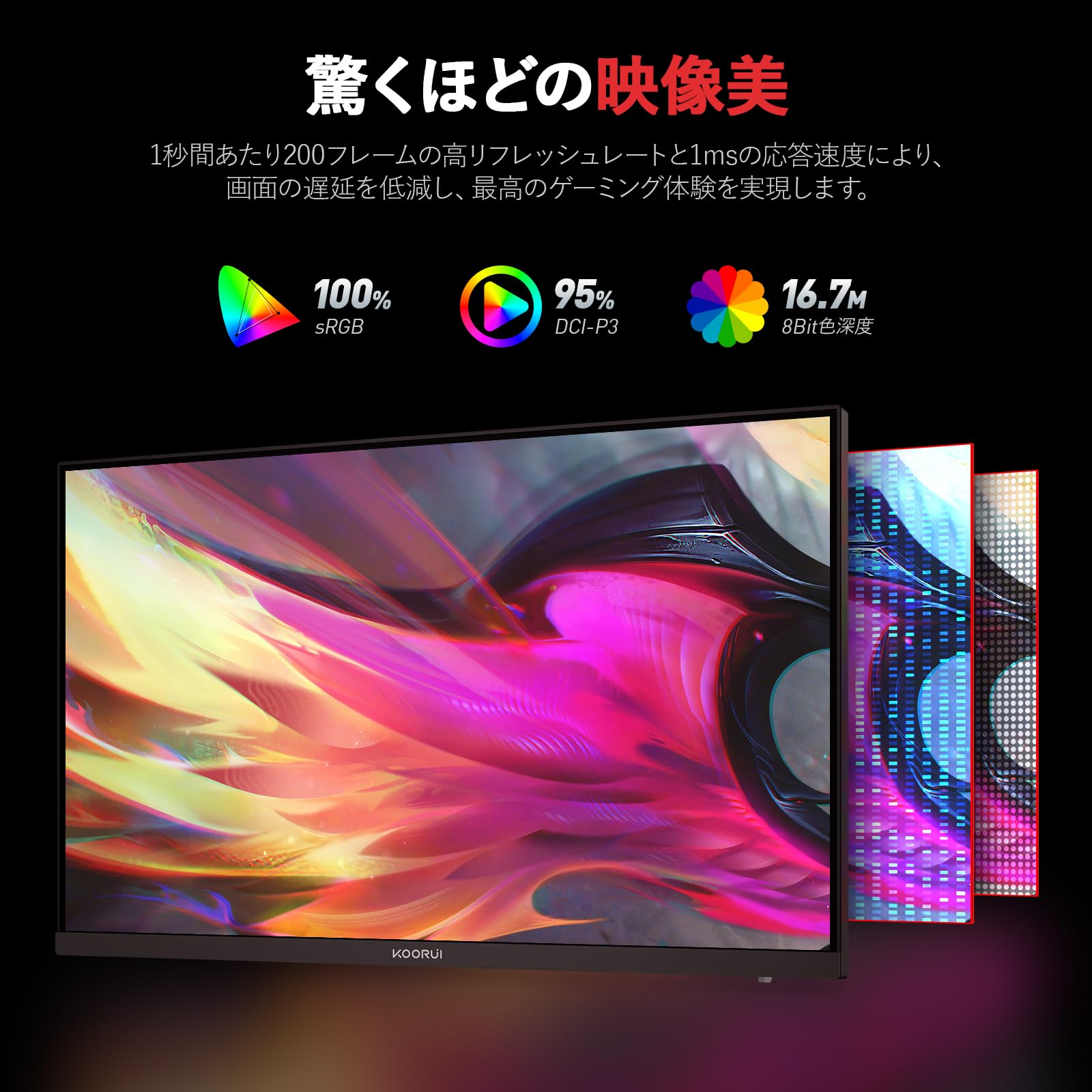 Amazon.co.jp: KOORUI ゲーミングモニター 24インチ 240Hz フルHD