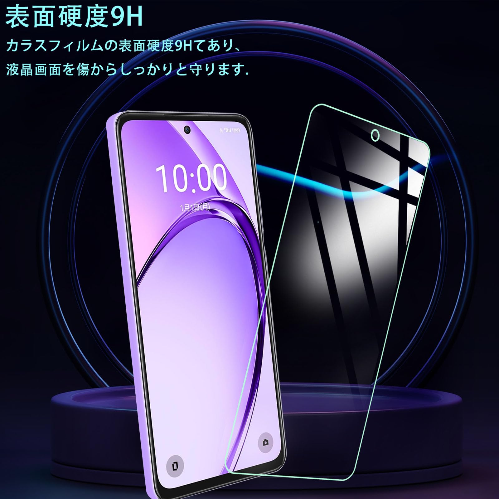 Amazon | 【2枚セット】対応 OPPO A3 5G 用のガラスフィルム 【操作に