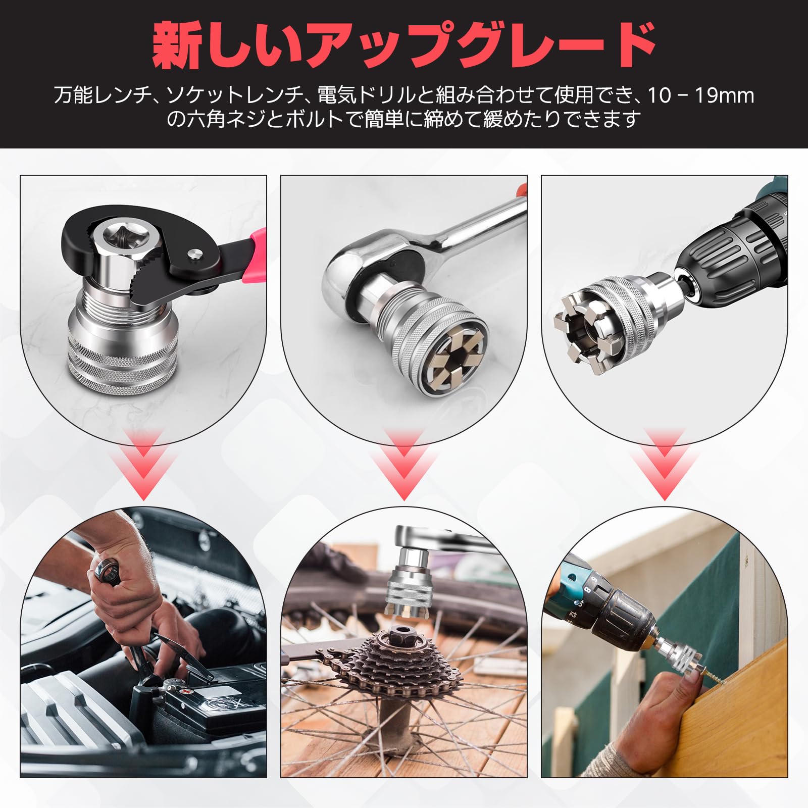 MERIGLARE 【万能ソケットレンチセット】ユニバーサルソケットレンチツール 自動サイズ調整 10-19mm 調整可能 滑り止め 3/8インチドライブコンバーター 自動車修理 プロジェクト用 DIY 工事 バイク修理アクセサリー 多機能 六角ボルトとネジの取り外し (Style D)