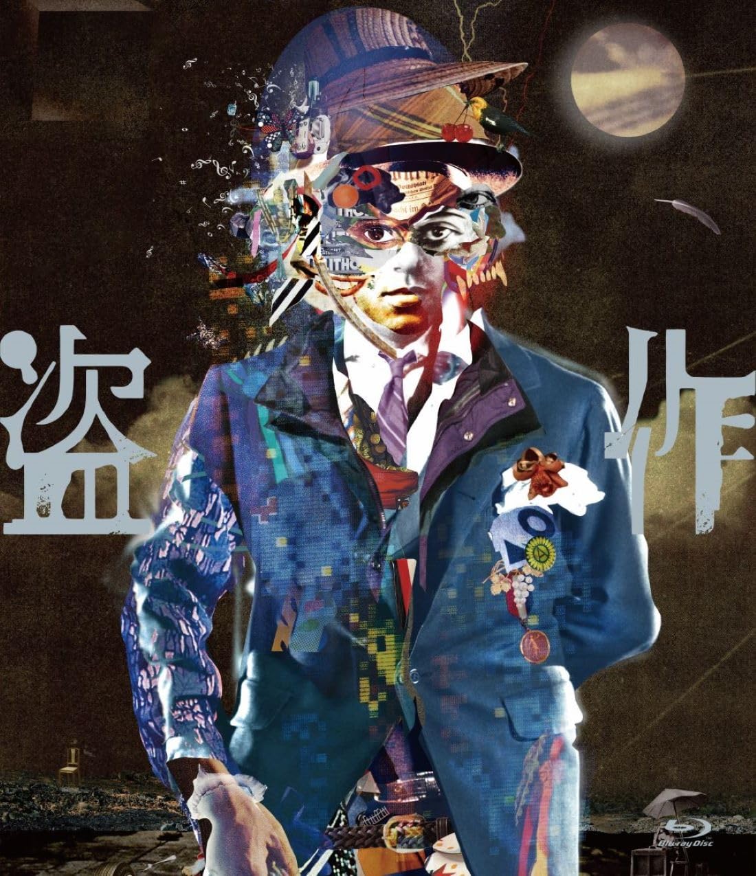 Amazon.co.jp: ヨルシカ LIVE 「盗作」 (通常盤)(3枚組) [Blu-ray