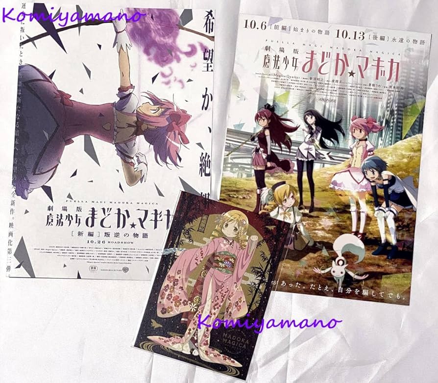 劇場版魔法少女まどかマギカ 新編 叛逆の物語 入場特典 フィルム