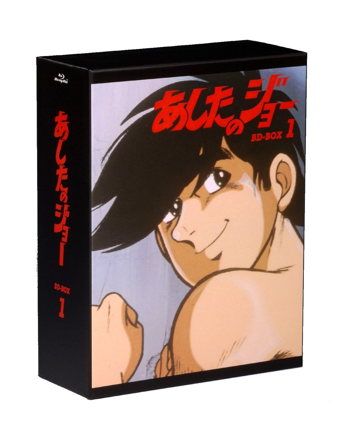 Amazon.co.jp: あしたのジョー BD-BOX 1 [Blu-ray] : あおい輝彦, 藤岡