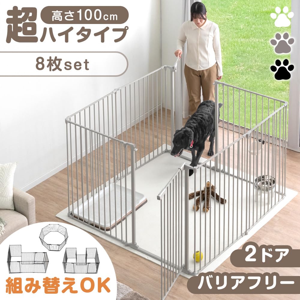 Amazon | タンスのゲン ペットサークル 8枚セット 高さ100cm バリア