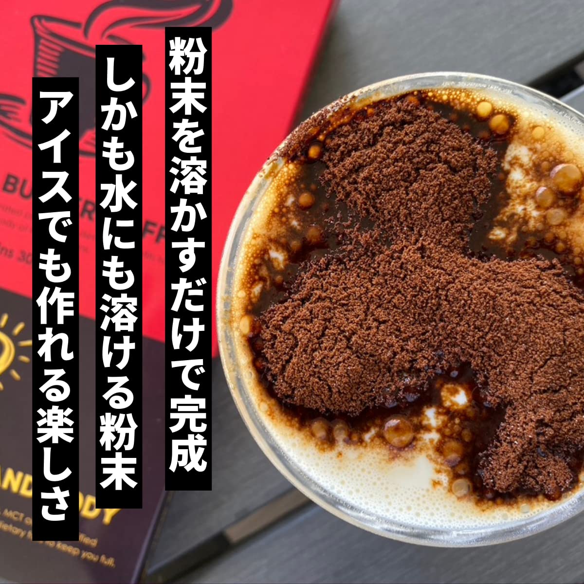 Amazon.co.jp: チャコール バターコーヒー 簡単に溶ける粉末