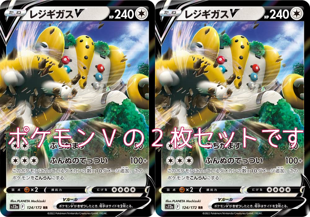 Amazon.co.jp: ポケモンカード レジギガスV（ソード＆シールドシリーズ
