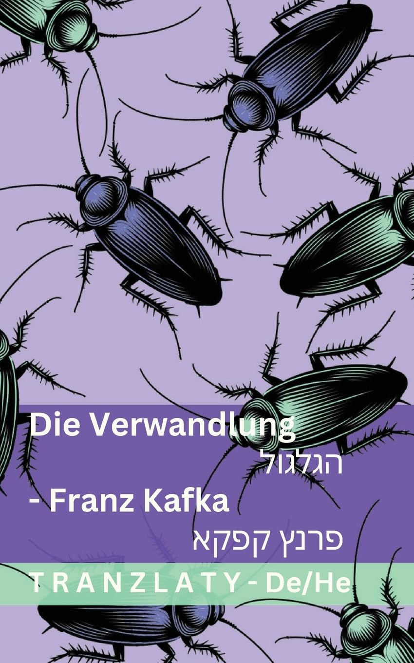 Die Verwandlung / הגלגול: Tranzlaty Deutsch עִברִית