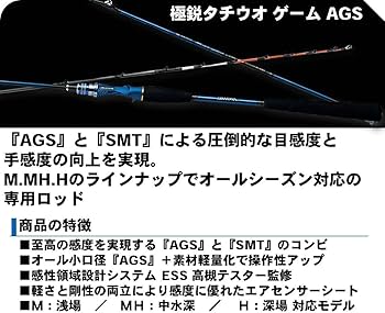Amazon | ダイワ(DAIWA) 船竿 極鋭タチウオゲーム MH-180AGS 釣り竿