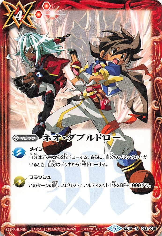 バトスピ　ネオ・ダブルドロー　3枚 Amazon.co.jp: バトルスピリッツ ネオ・ダブルドロー(「究極の