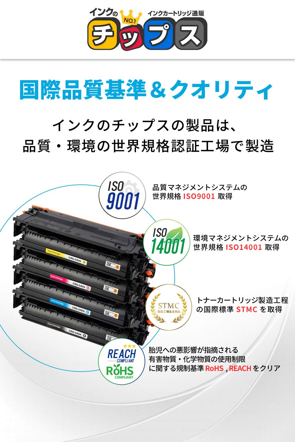 Amazon.co.jp: インクのチップス キャノン 用 CRG-040H 互換トナー 4色