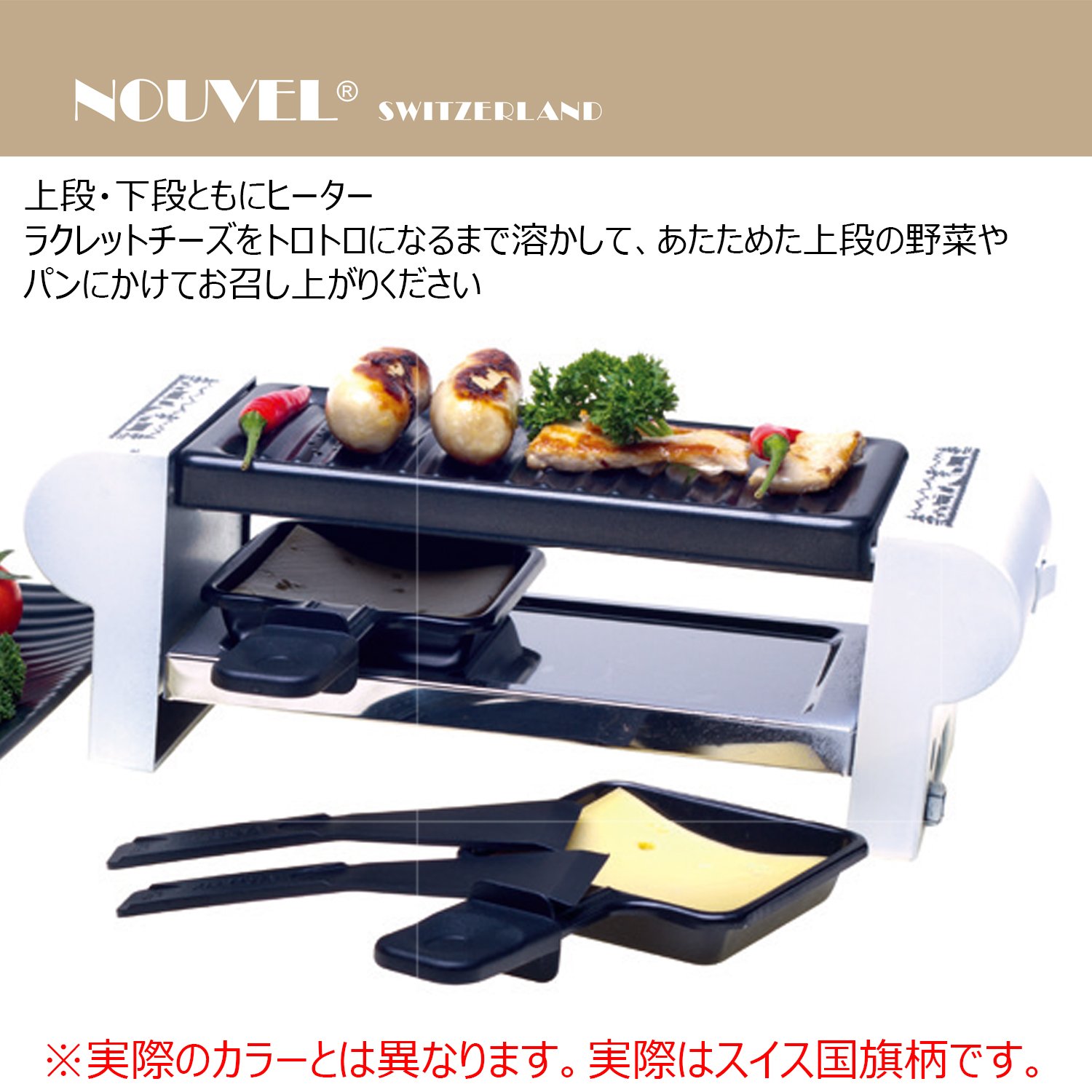 ❤️ スイスラクレットミニマシン（4名様）/ Swiss Raclette Mini Machine ❤️ スイスラクレットミニマシン（4名様）/ Swiss Raclette Mini Machine