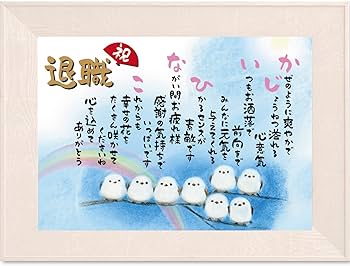 Amazon.co.jp: かわいいシマエナガ たくさん イラスト 名前