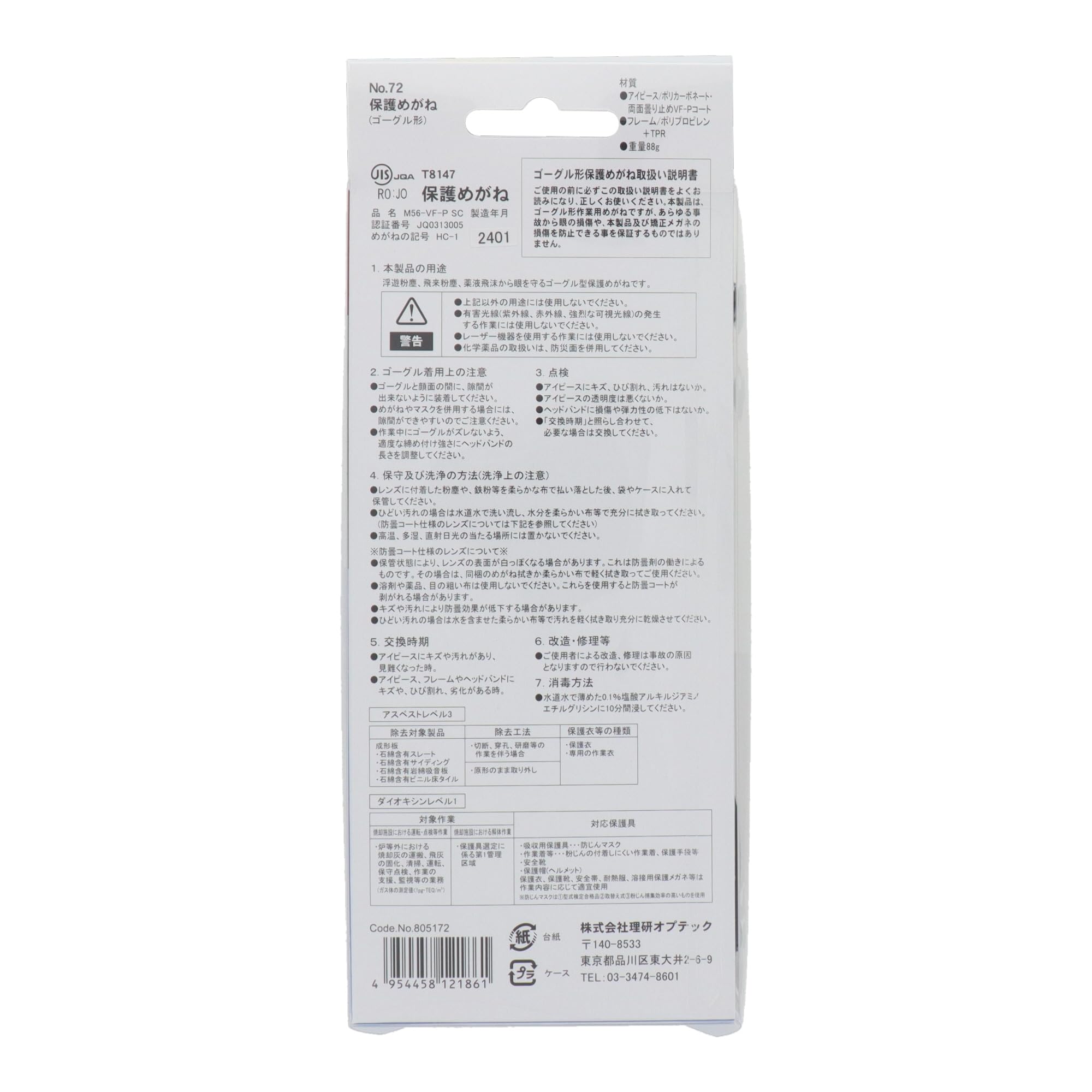 東京理研 YAYOI PAGE12: 電気ドリルD-1100VRの商品情報