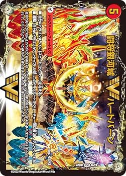 Amazon.co.jp: デュエルマスターズ DM22BD1 4/19 闘将銀河城