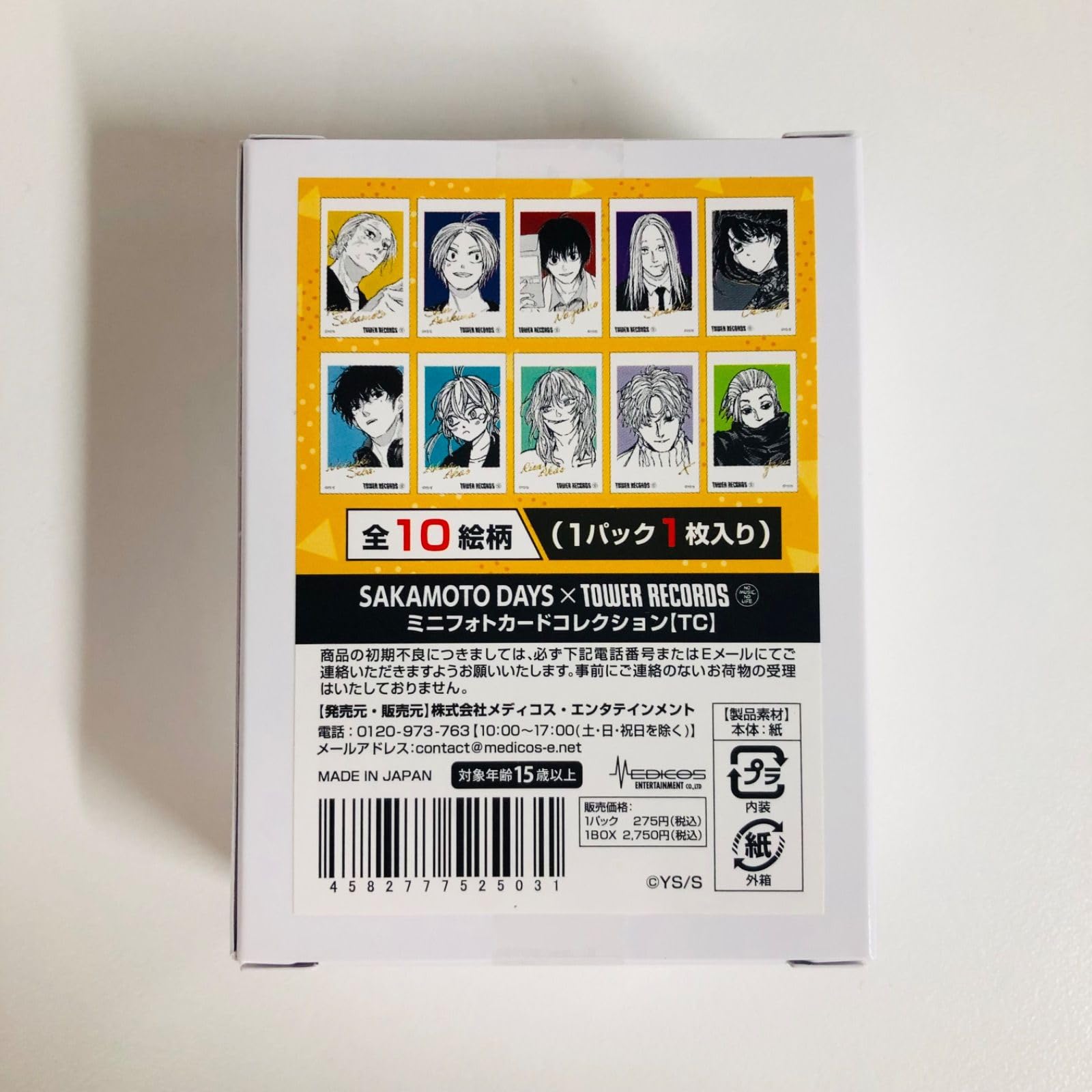 Amazon.co.jp: サカモトデイズ SAKAMOTO DAYS タワレコ 渋谷