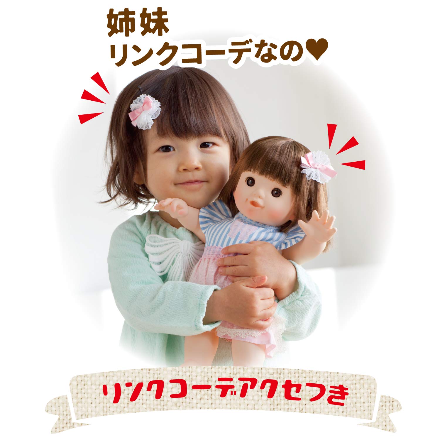 Amazon.co.jp: ピープル ぽぽちゃん 着せかえ ゆめかわワンピ リンク 