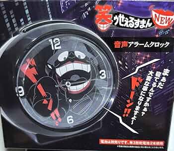 笑ゥせぇるすまん 目覚まし時計 音声 71uej0sj8CL._AC_UF350,