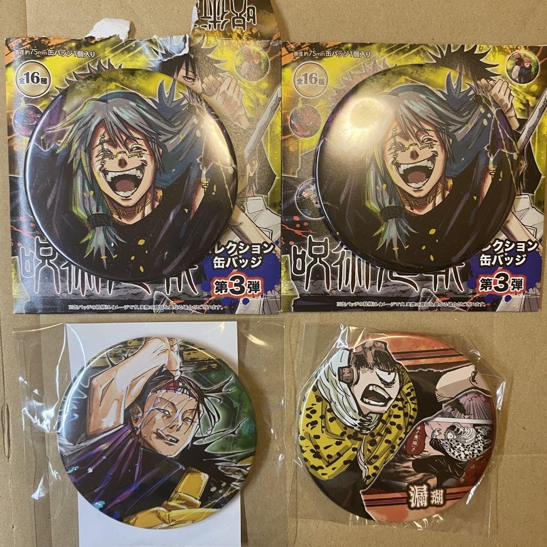 呪術廻戦 虎杖悠仁　ジャンプGIGA 応募者全員サービス 缶バッジ 呪術廻戦 虎杖悠仁 ジャンプ GIGA ギガ 缶バッジ 応募者全員サービス