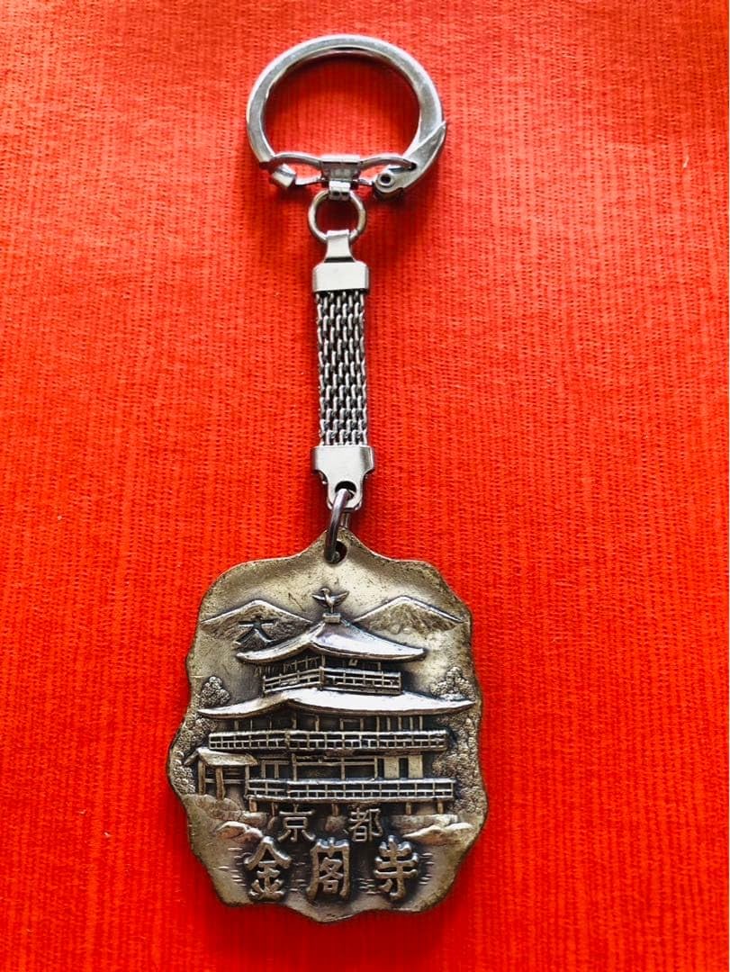 Amazon.co.jp: 京都 奈良 世界遺産 キーホルダー4個セット 金属製 ご