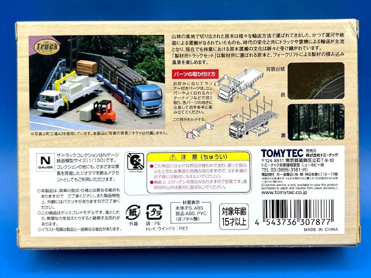 Amazon.co.jp: 3F2611 トミーテック THEトラックコレクション