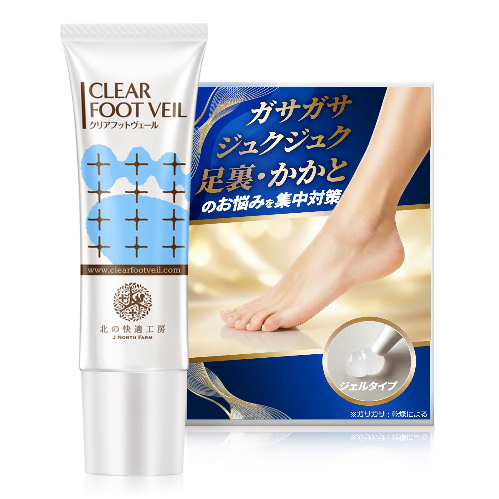 クリアストロングショット フットヴェール 25g Amazon.co.jp: 北の快適工房 『クリアフットヴェール』 25g 竹酢液