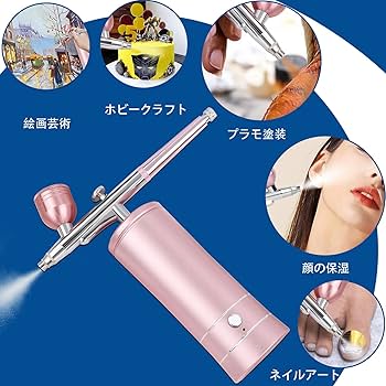 yasuエアテックス ハンドピース　コンプレッサーセット Amazon | Ausuc エアブラシ 充電式 コンプレッサー ハンドピース