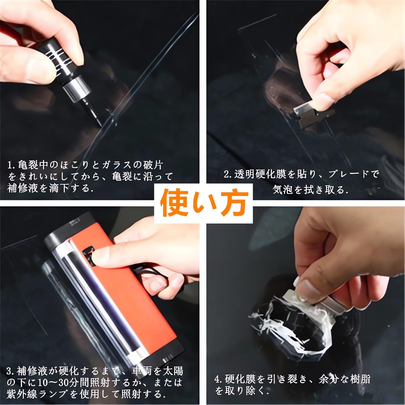 Amazon.co.jp: 車用ガラス修理剤 ひび割れ 補修 フロントガラス リペア