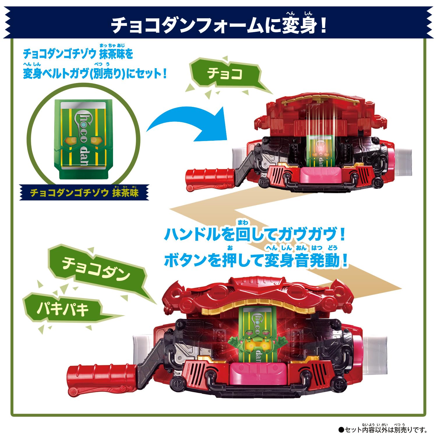 [バンダイ(BANDAI)] 仮面ライダーガヴ DXライダーゴチゾウセット 新種発見! ver.05 - 4