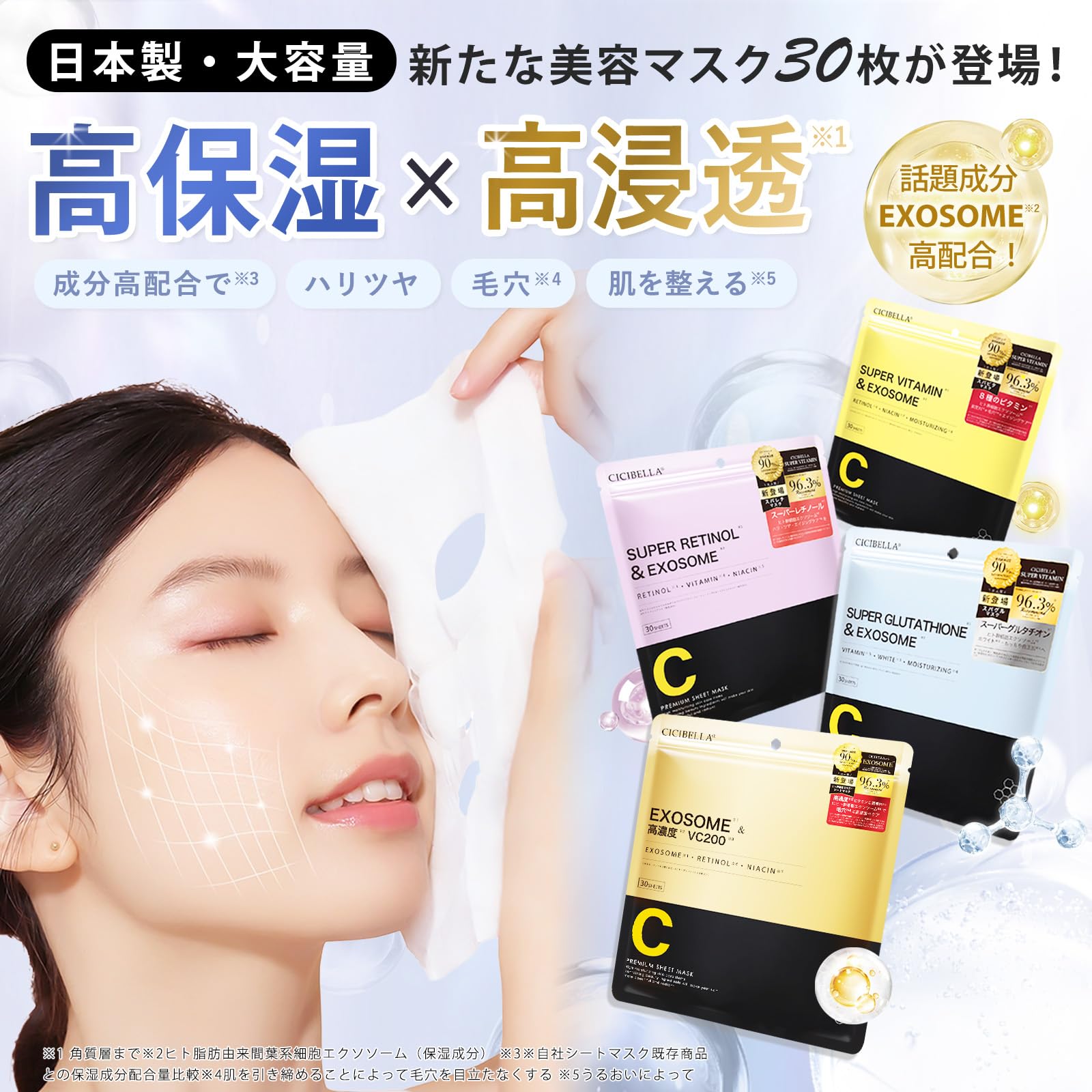 Amazon.co.jp: CICIBELLA フェイスパック 30枚 シートマスク 大容量