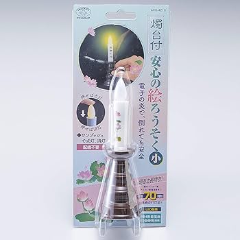 Amazon｜旭電機化成(Asahi Denki Kasei) 燭台付 安心の絵