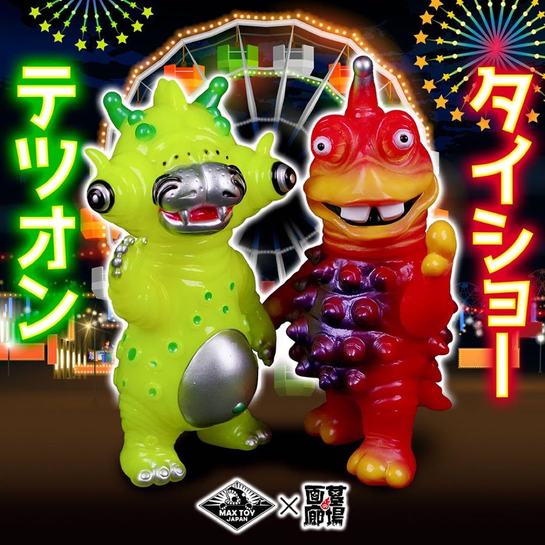 MAXTOY マックストイ EYEZON シンアイゾン ソフビ 蓄光内臓入り Amazon.co.jp: ソフビMAX TOY マックストイテツオン蛍光イー : おもちゃ