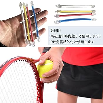 YONEX 硬式テニスラケット振動止め付き MORGAN 振動止め ヨネックス YONEX テニス ラケット ガット
