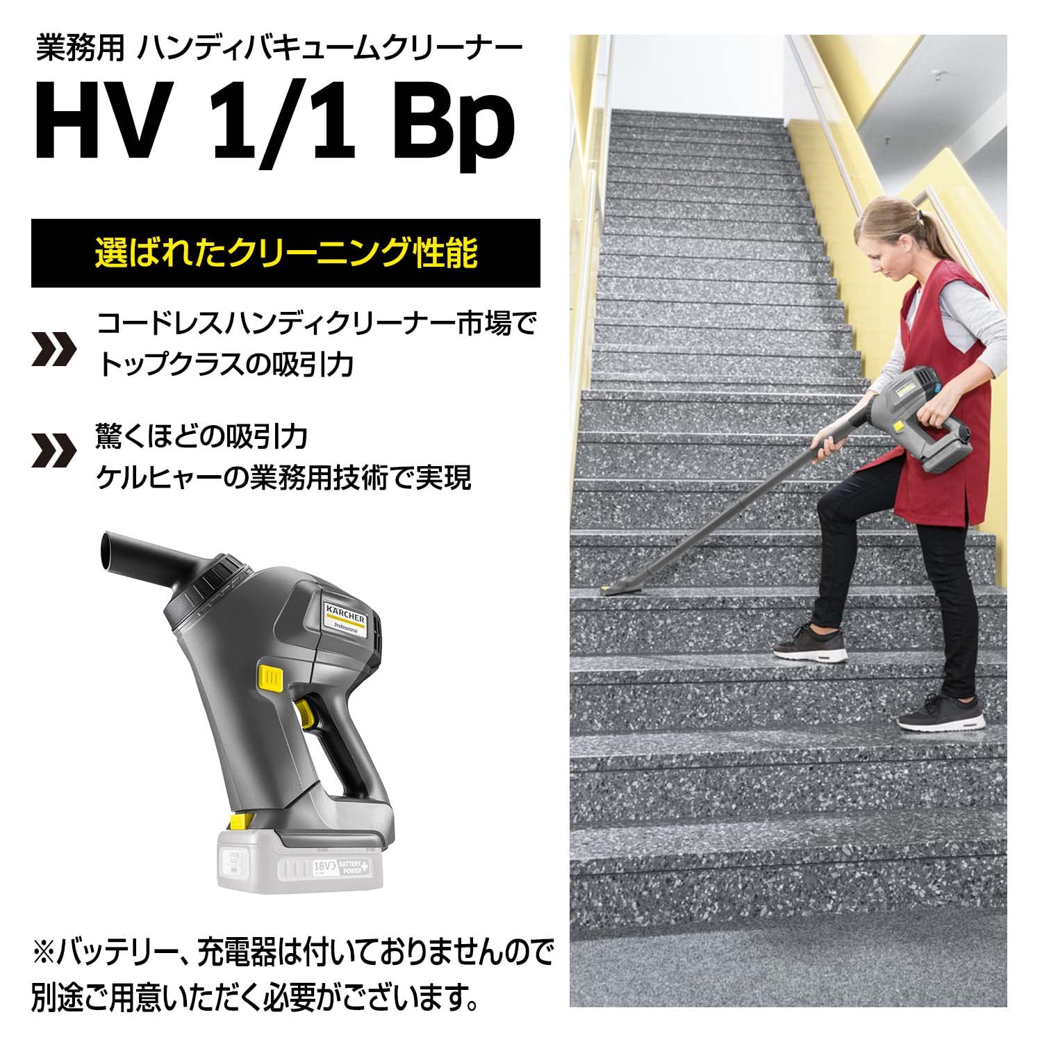 Amazon.co.jp: ケルヒャー 業務用ハンディクリーナー HV 1/1 BP 
