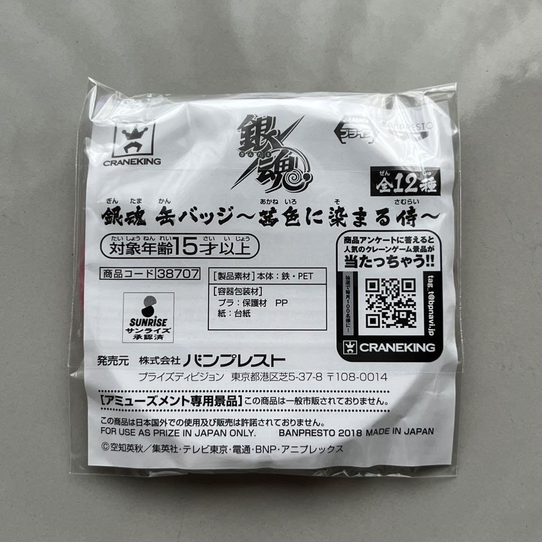 Amazon.co.jp: 銀魂 神威 茜色に染まる侍 2018 缶バッチ バッチ : ホビー