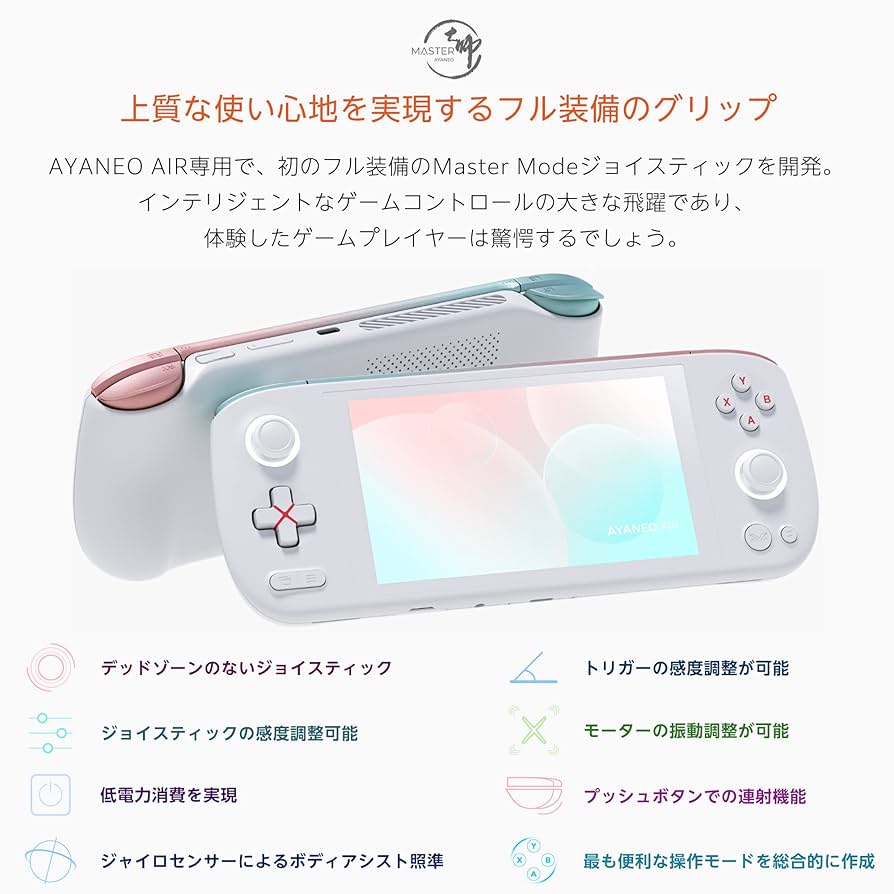 Amazon.co.jp: AYANEO AIR （有機ELモデル）国内正規版 5.5