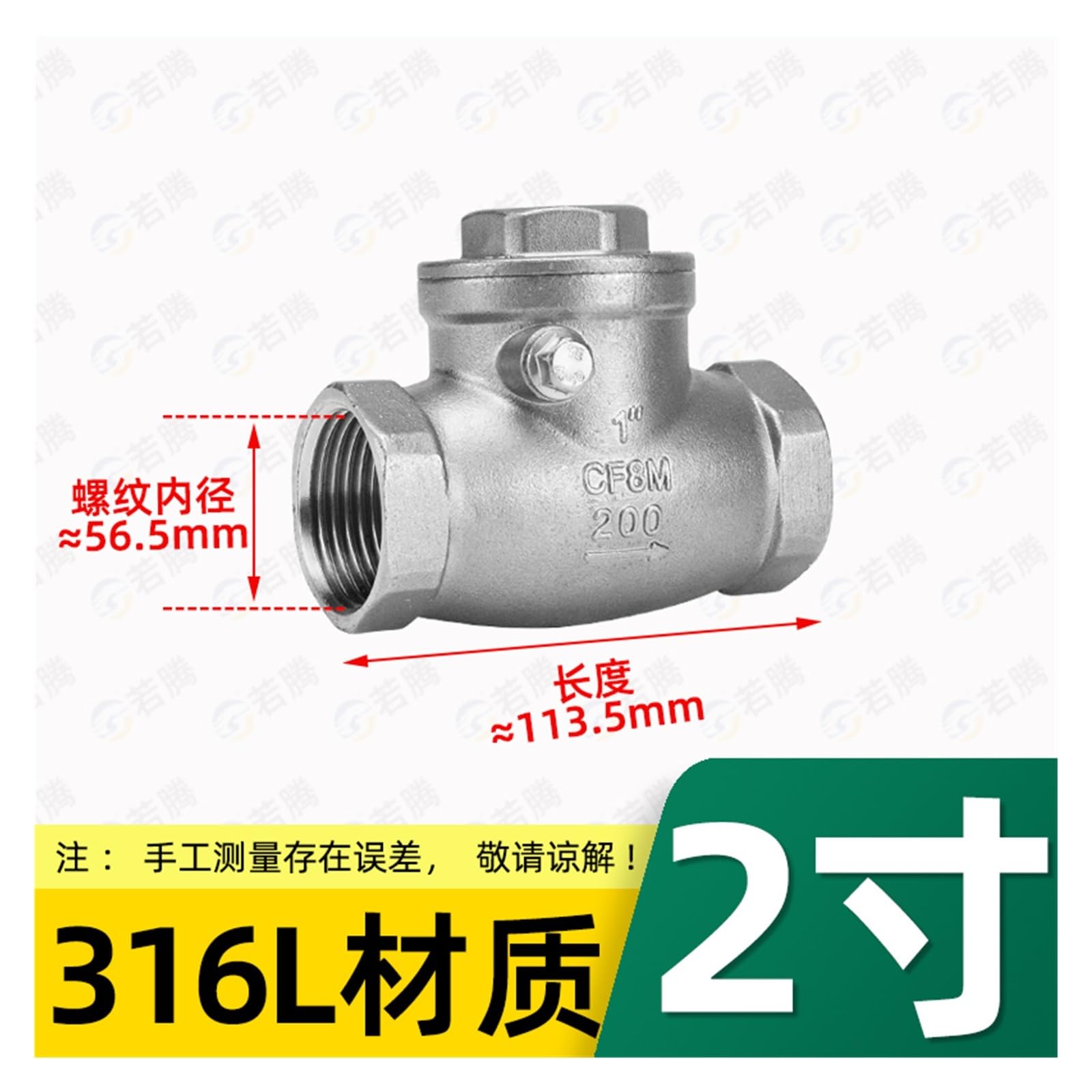 Gwintowany zawór zwrotny ze stali nierdzewnej 316L H14W-16P, obrotowy poziomy, 1 szt(2inch)