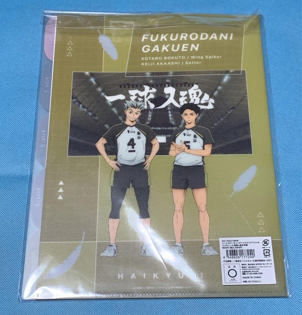 Amazon.co.jp: 【ハイキュー!! ハードカバー5インデックスクリア