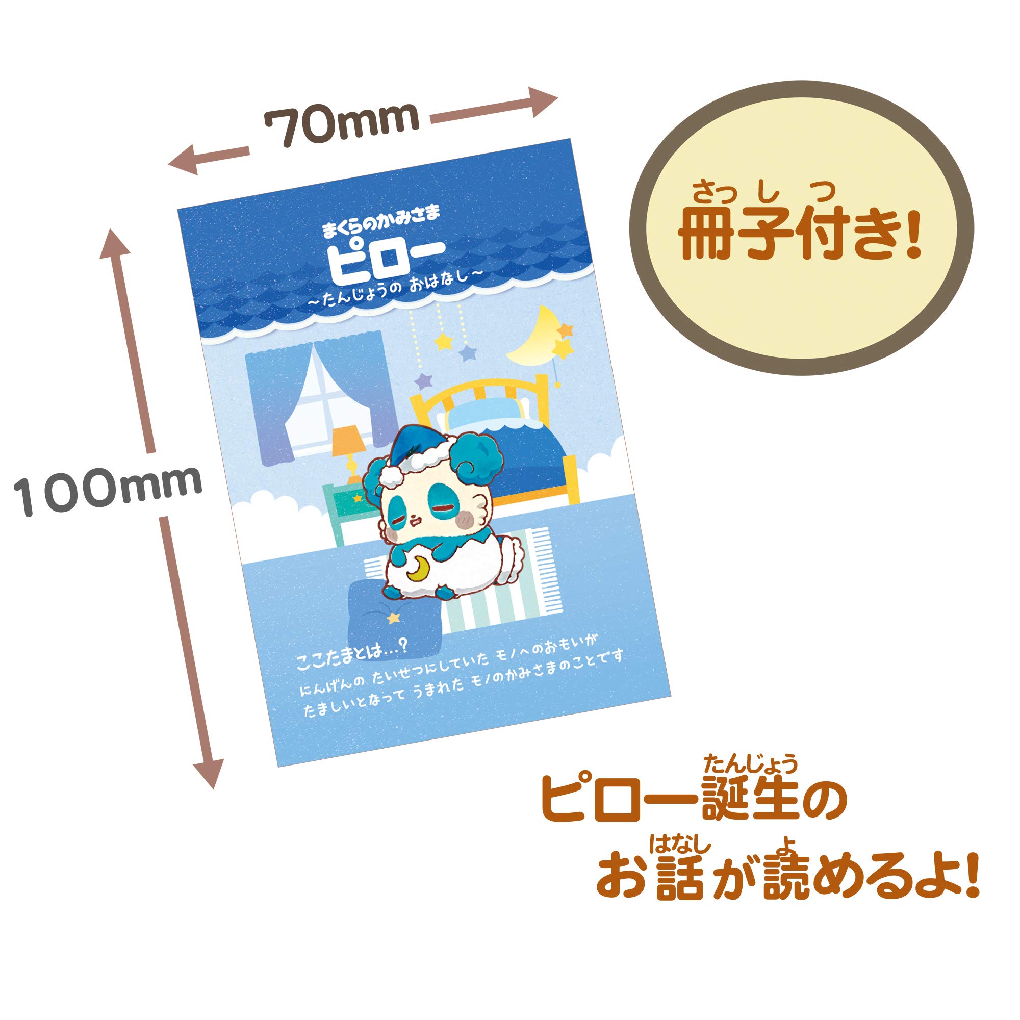 Amazon.co.jp: モノのかみさま ここたま フレフレここたま まくらの