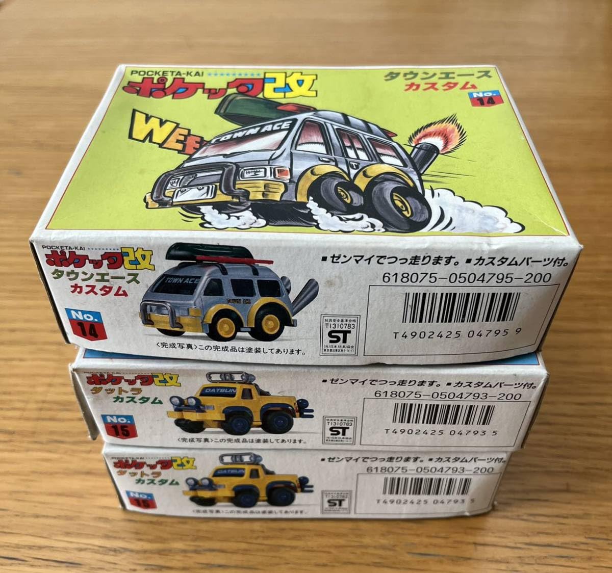 Amazon.co.jp: プラモデル ポケッタ改 タウンエース ダットラ カスタム