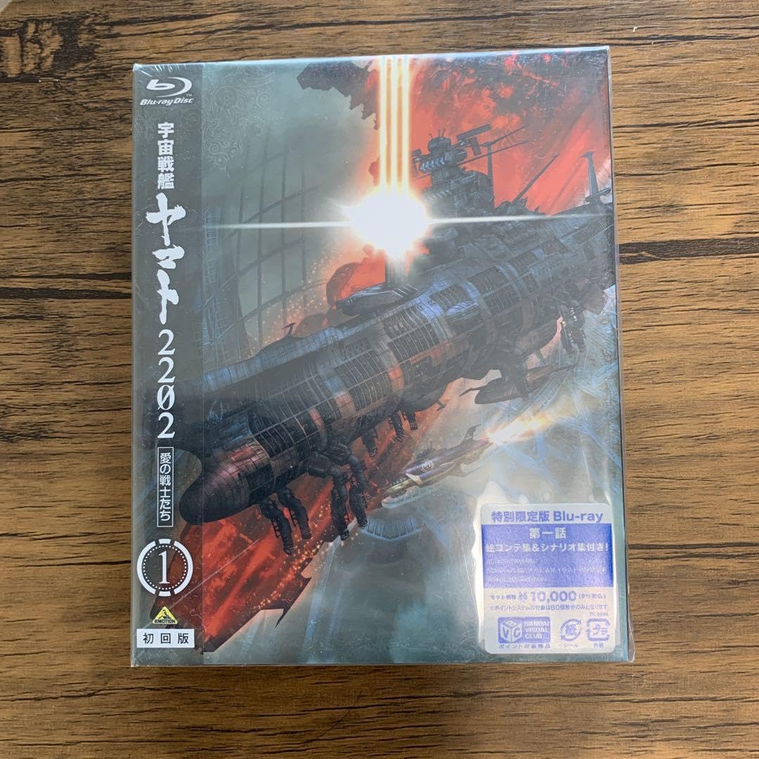 Amazon.co.jp: 宇宙戦艦ヤマト2202 愛の戦士たち 1?7 初回盤 特別